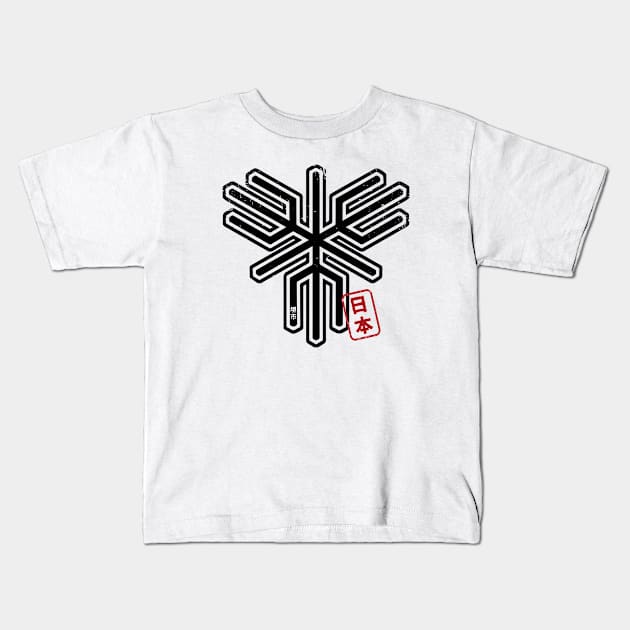 SAKAI CITY Japanese Municipality Design Kids T-Shirt by PsychicCat